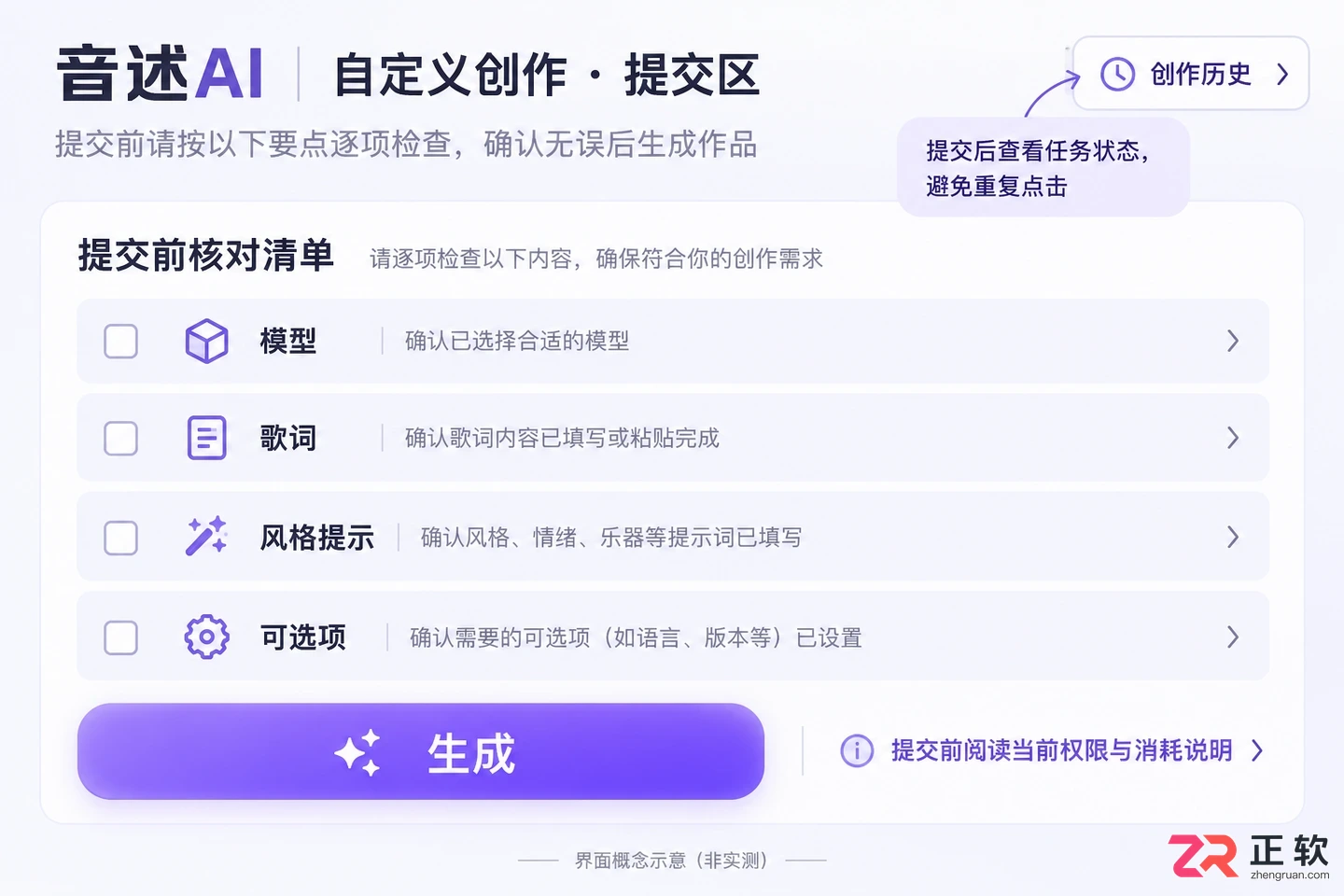 音述AI自定义创作模式参数详解