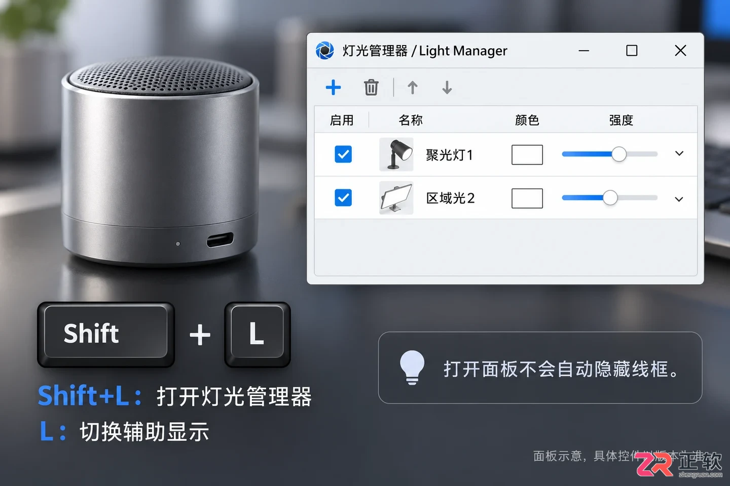 keyshot如何隐藏物理光源快捷键命令使用教程
