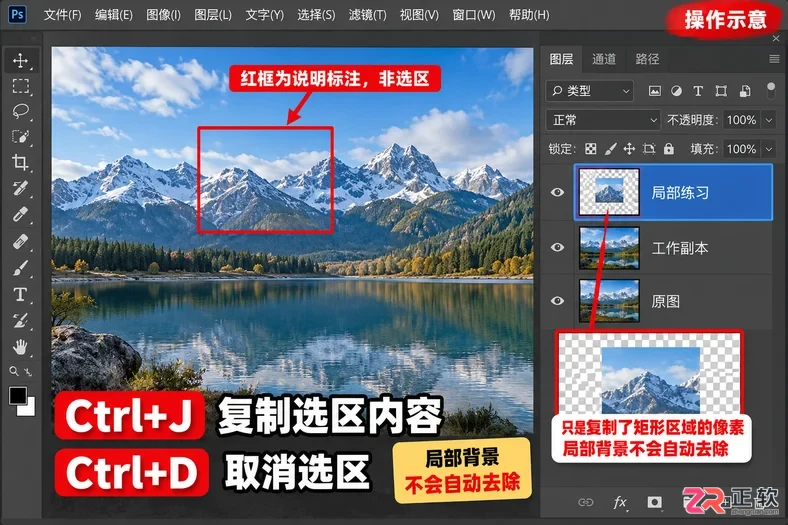 PS常用快捷键有哪些