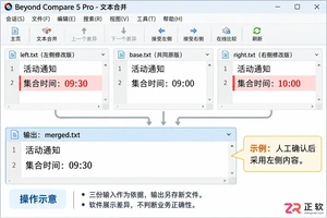 Beyond compare怎么比较三个文件