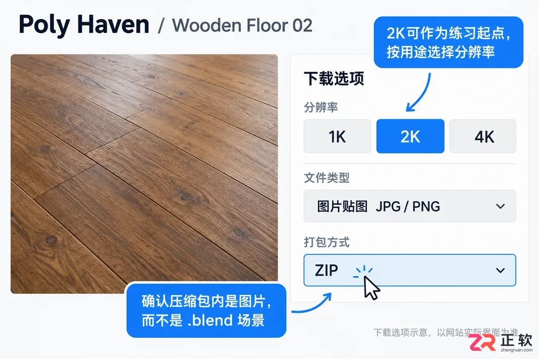 3DMax材质贴图怎么下载