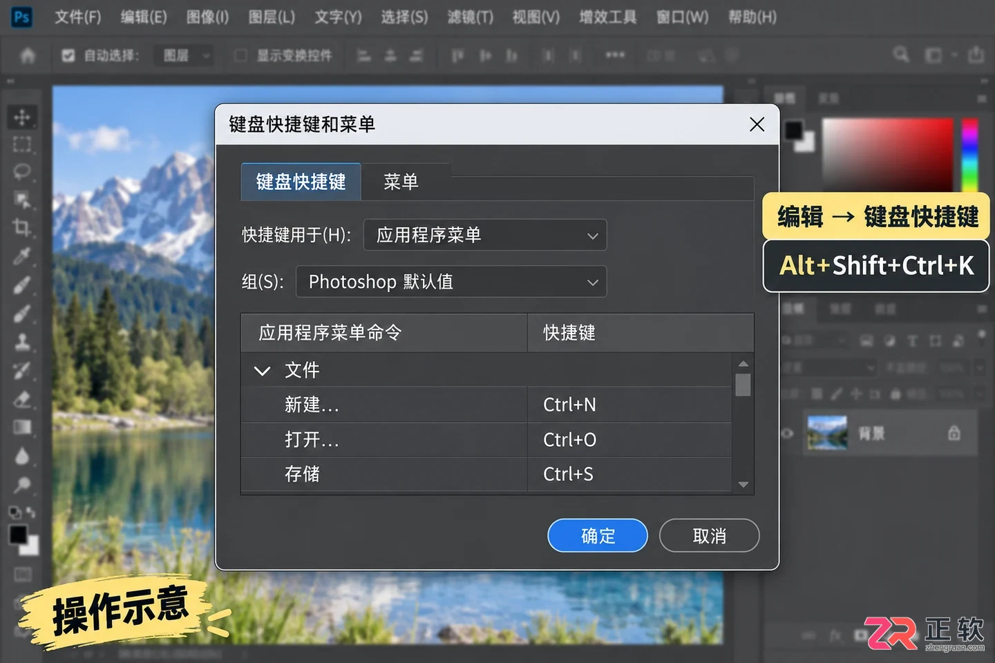 PS常用快捷键有哪些