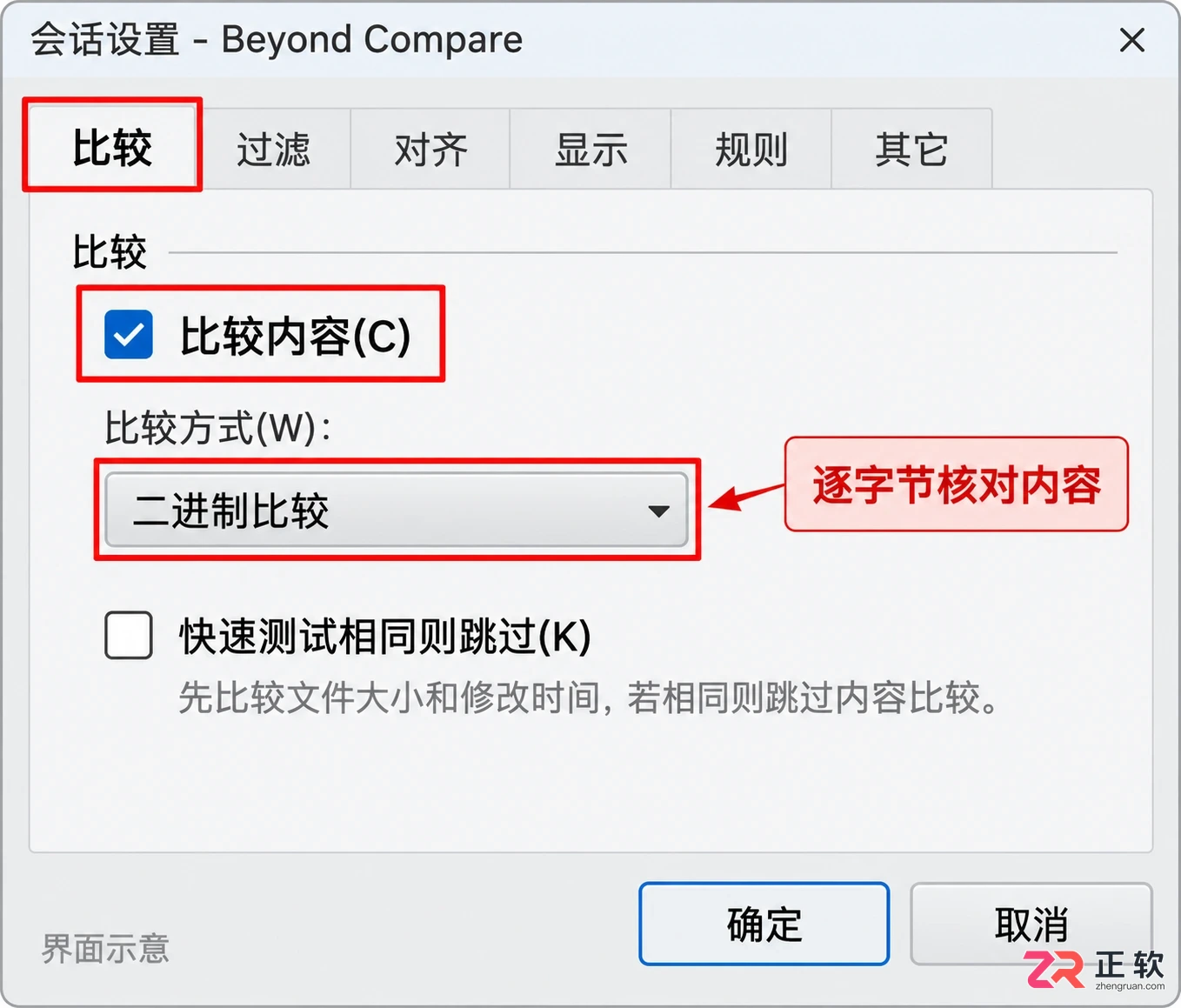 beyond compare怎么对比文件夹