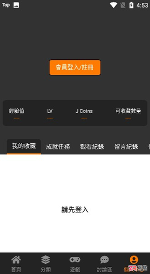 JMcomic2.0最新版下载与使用指南：登录、特色及常见问题解析