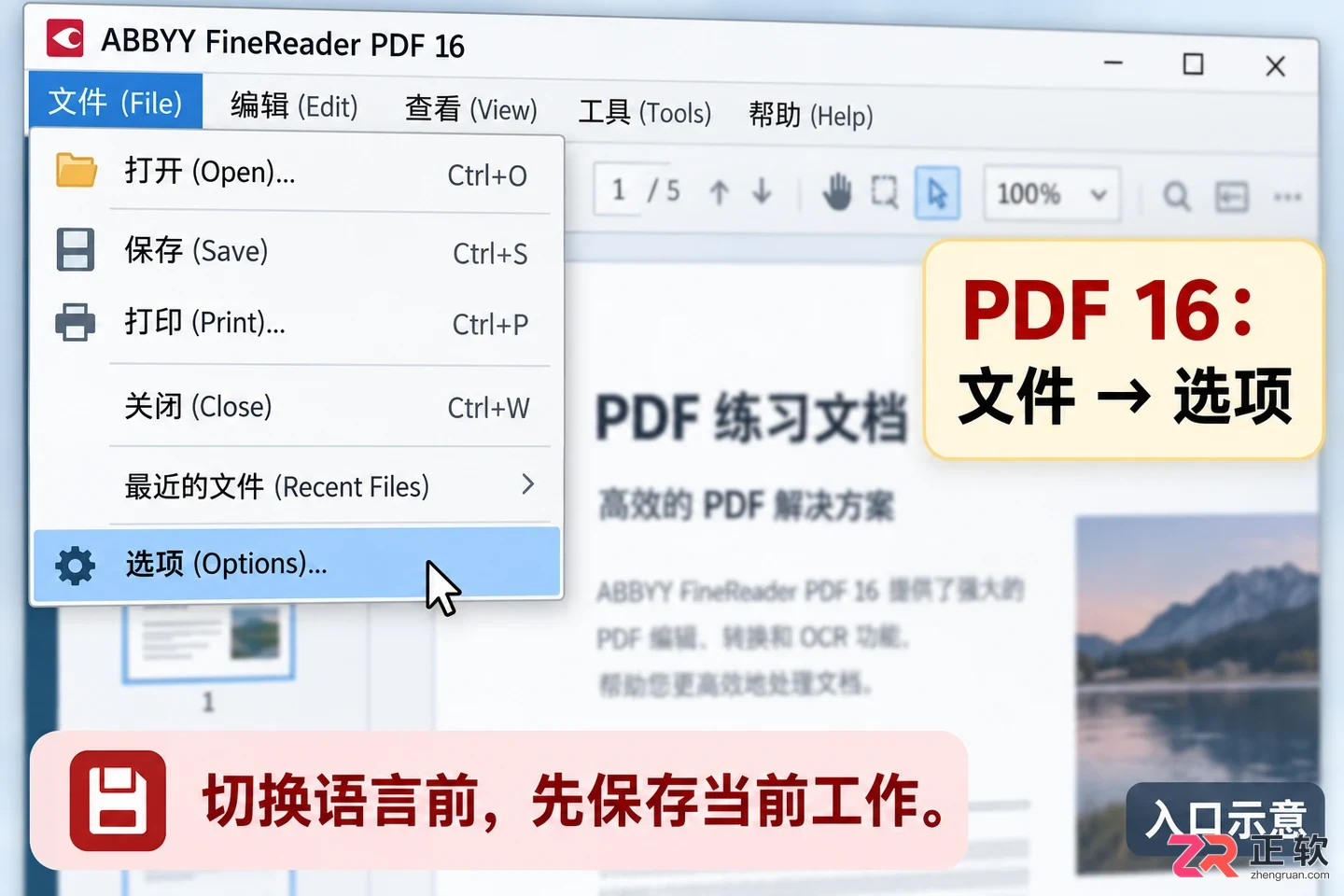 abbyy finereader怎么调成中文