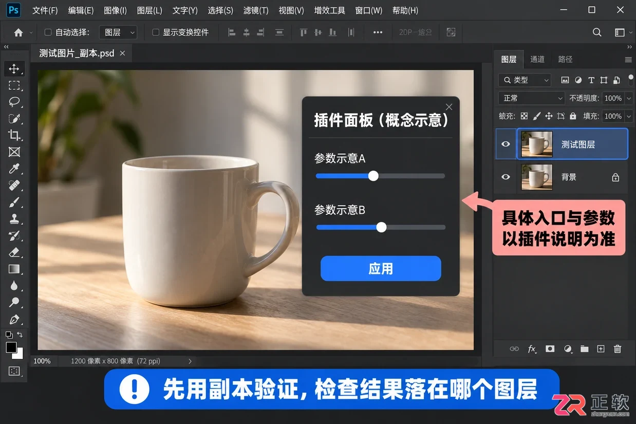 PS插件是什么