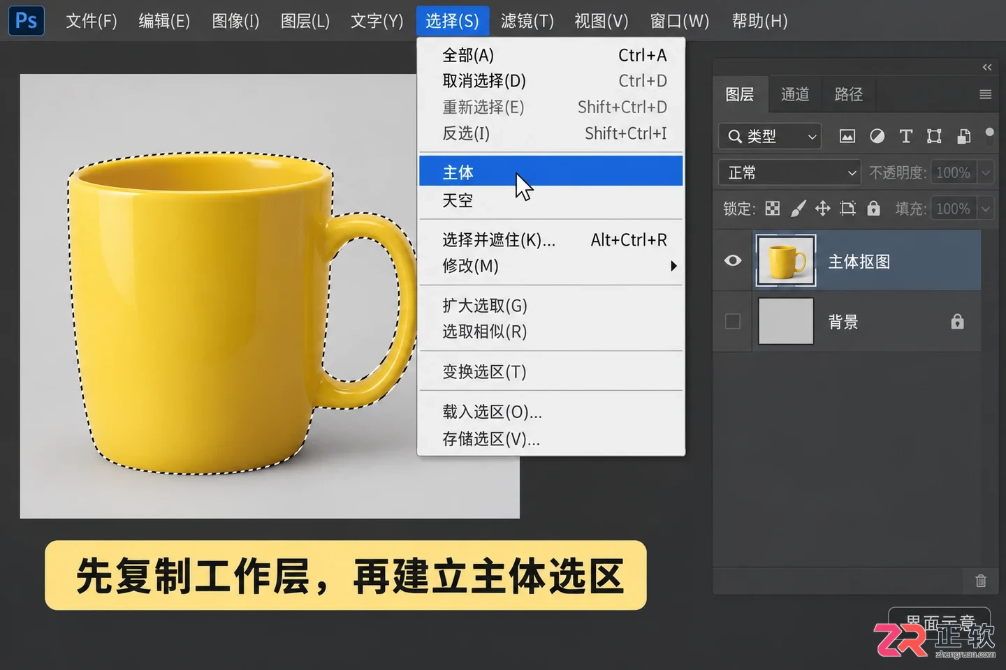 PS抠图常用快捷键有哪些
