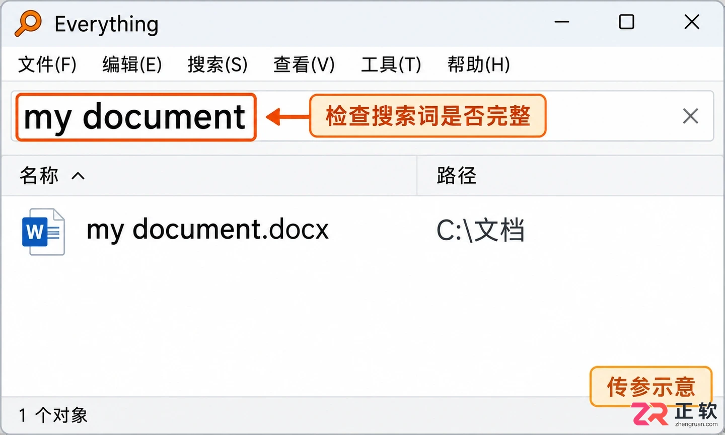 listary怎么设置调用everything