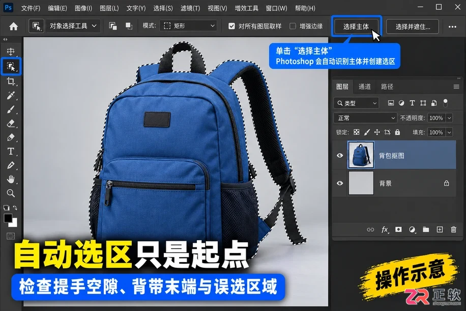 PS抠图的具体步骤是什么
