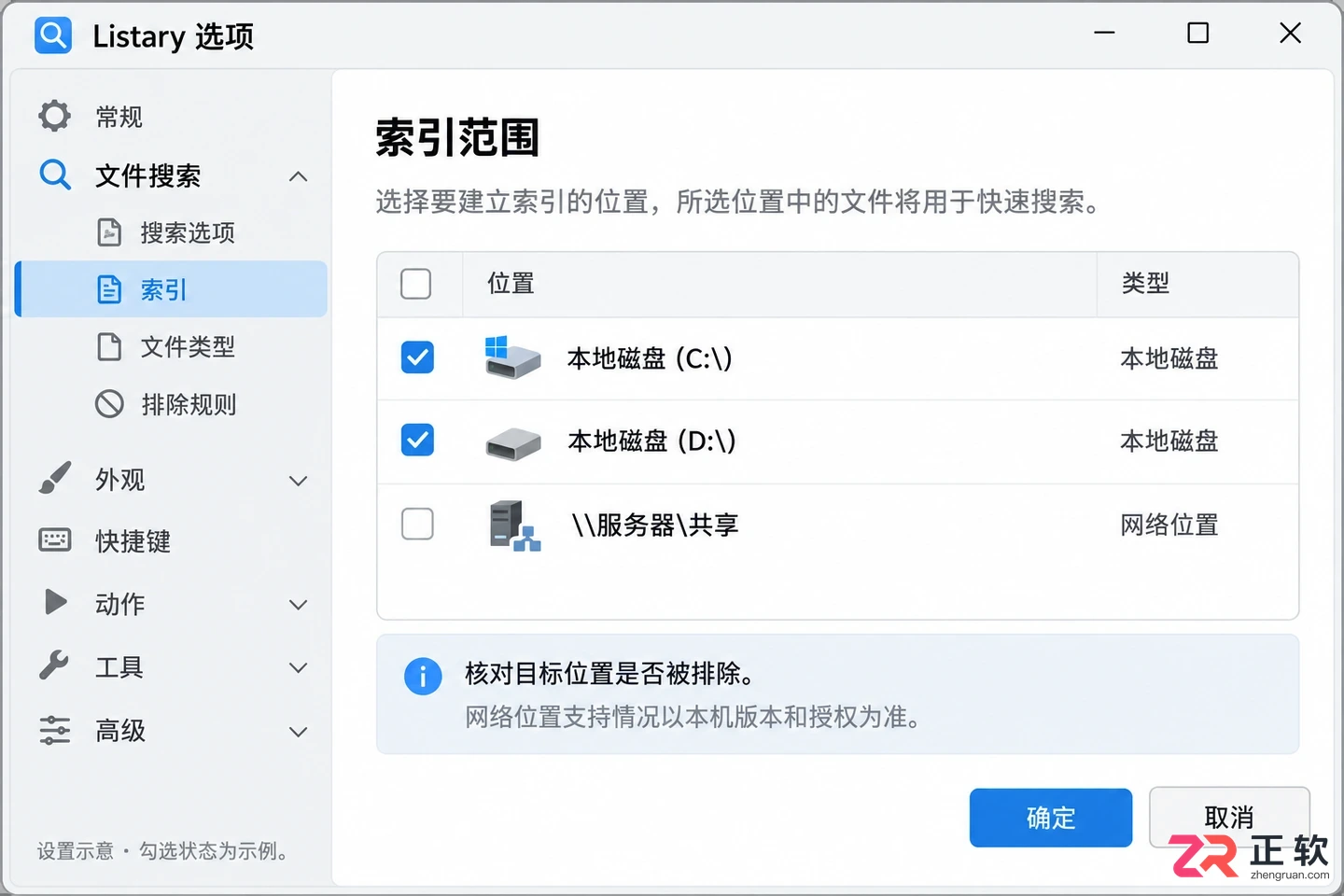 listary怎么搜索特定文件夹