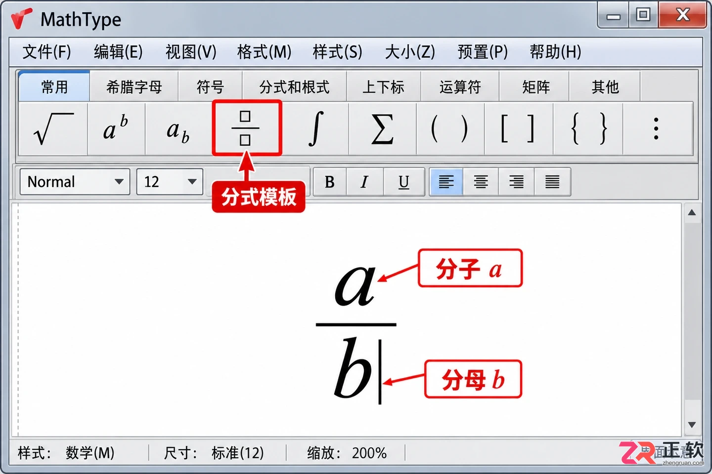 mathtype编辑器怎么用在word里