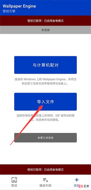 Wallpaper Engine手机版下载与使用指南:动态壁纸设置及透明壁纸教程