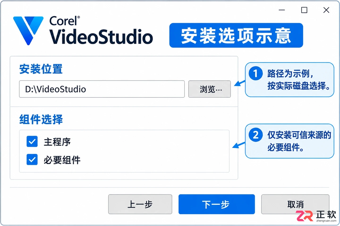 会声会影怎么安装 安装流程及注意事项