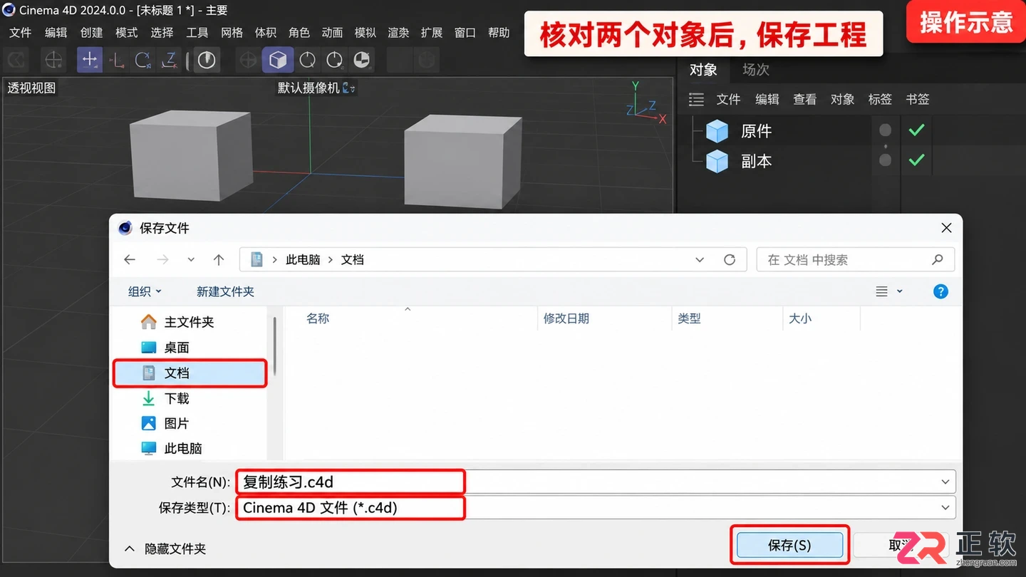 c4d怎么复制 对象与属性复制技巧