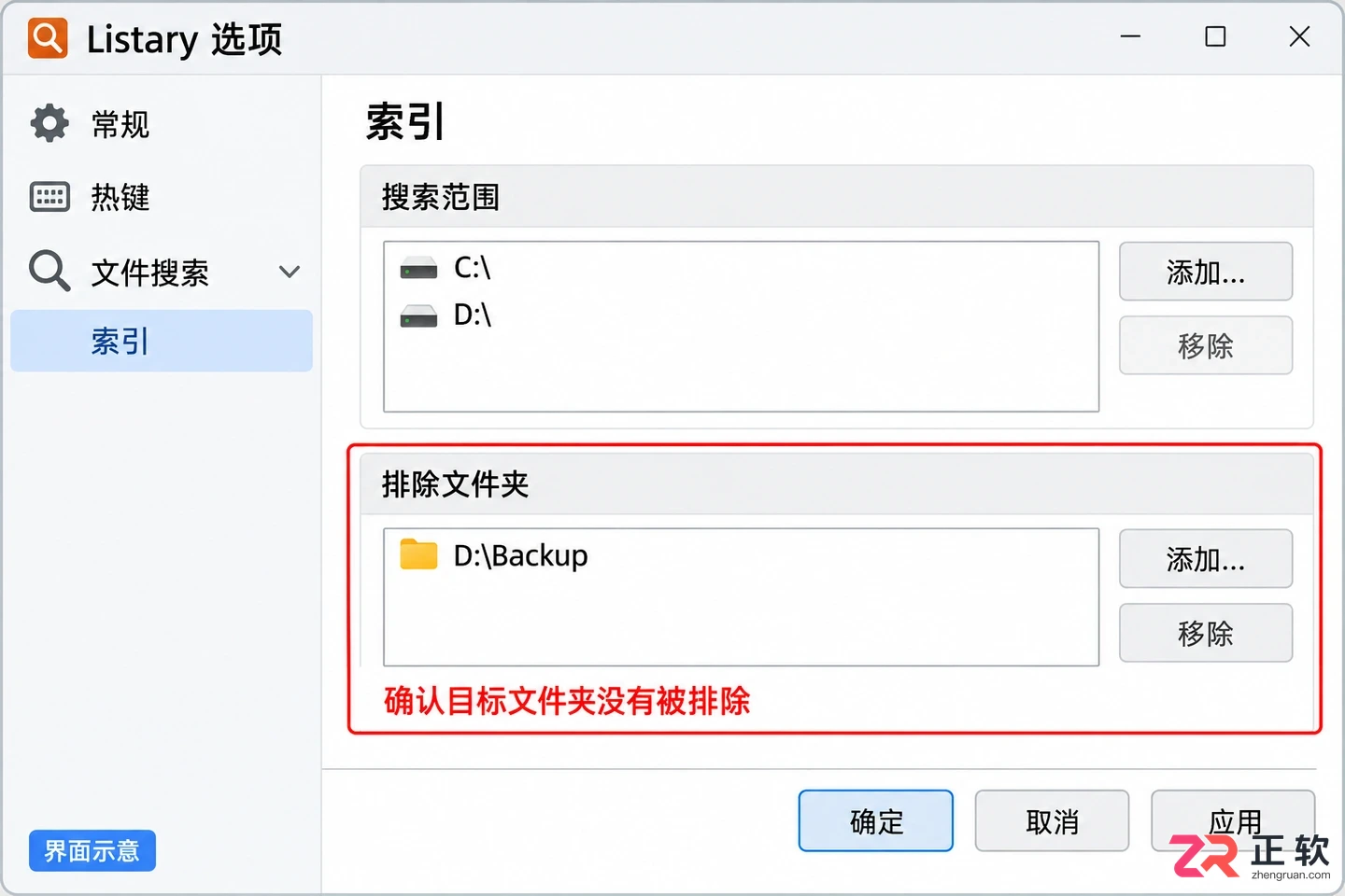 listary怎么在当前文件夹搜索