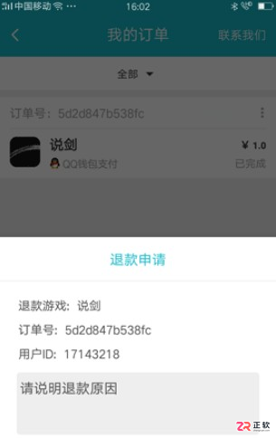 TapTap安卓正版下载与使用指南：安装、搜索及退款教程