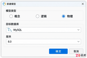 如何使用navicat创建表详细操作教程