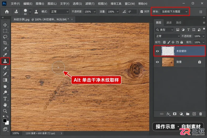 PS去水印常见问题有哪些