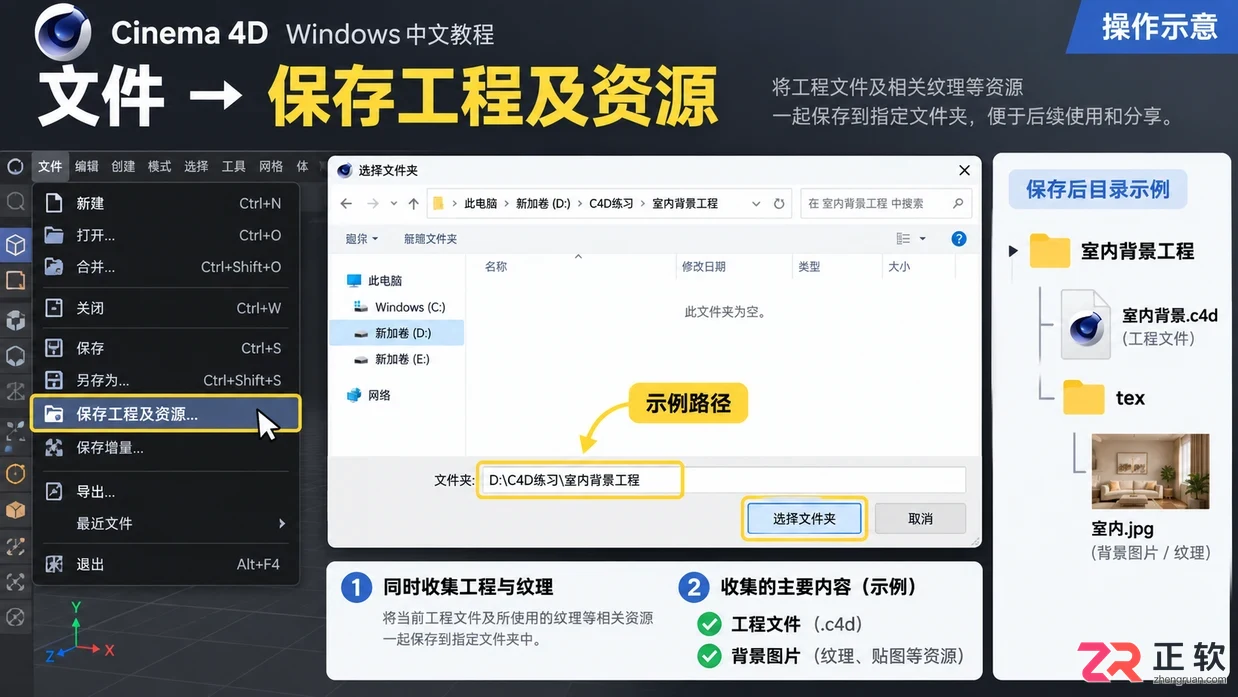 c4d怎么添加背景 场景背景设置步骤