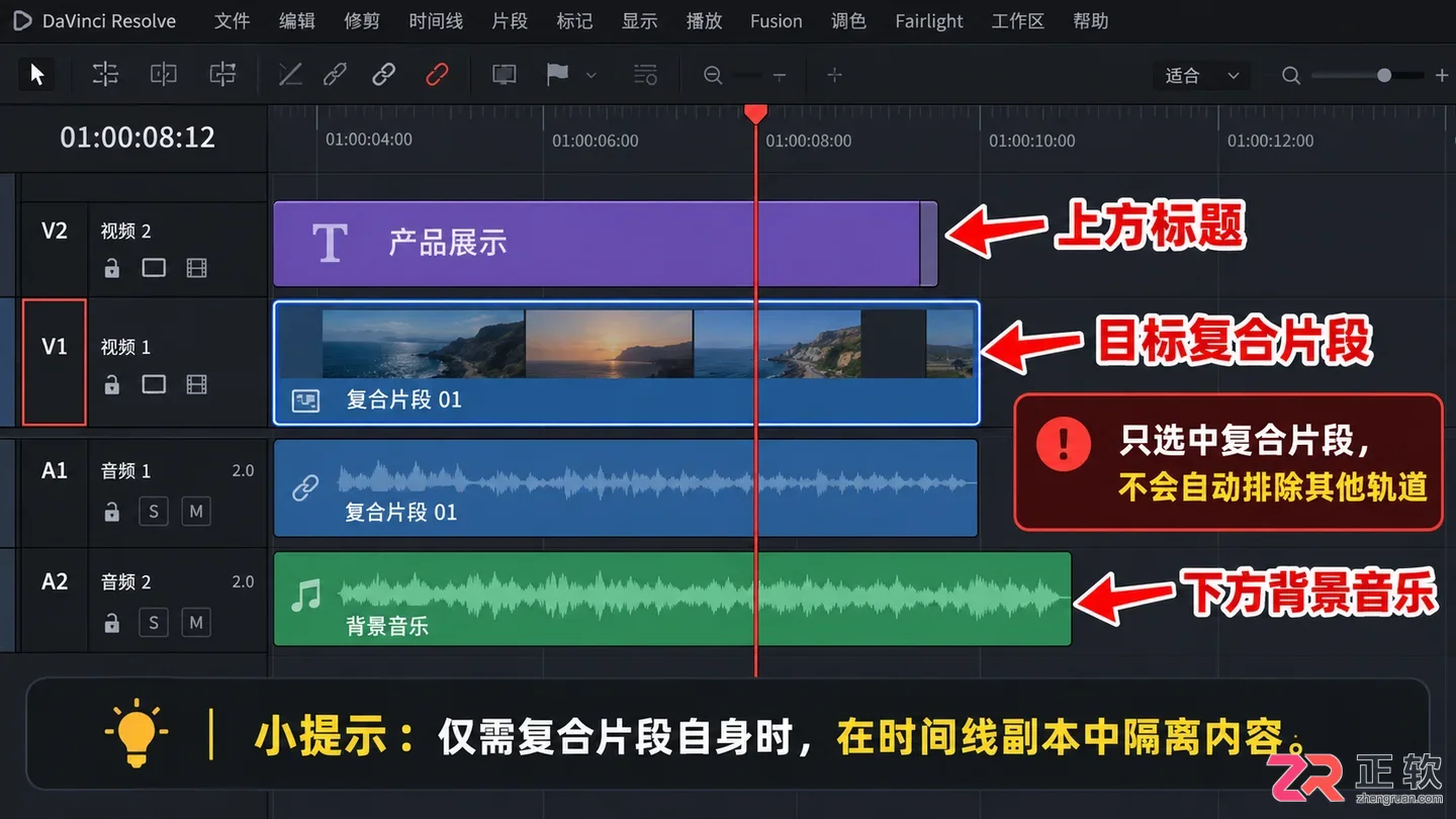 达芬奇剪辑怎么导出复合片段 单独渲染步骤
