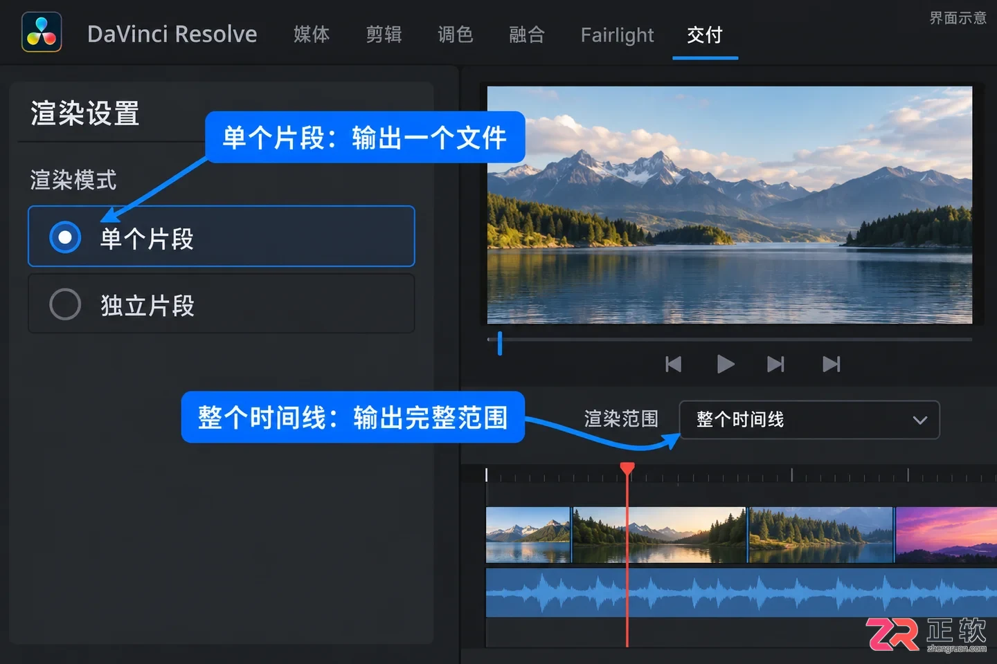 达芬奇剪辑怎么导出整个视频 完整渲染步骤