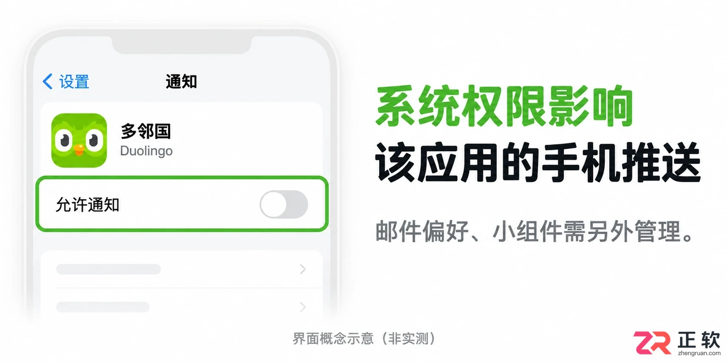 多邻国打卡提醒怎么取消
