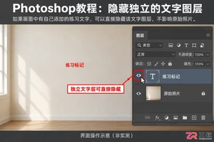 PS去水印怎么不破坏图片