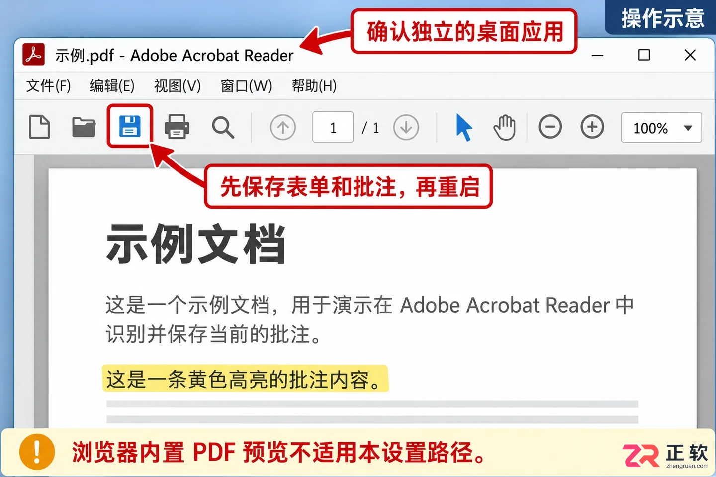 adobereader怎么改成中文 界面语言设置步骤