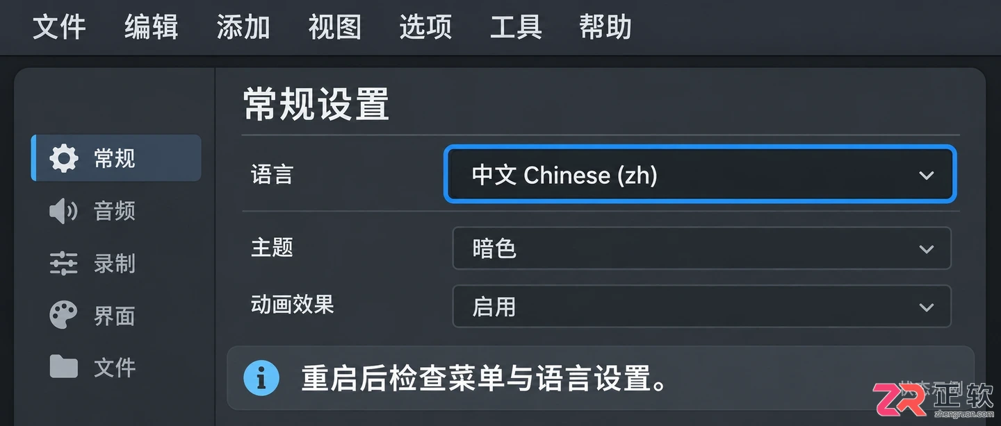 fl studio怎么设置中文 界面切换步骤