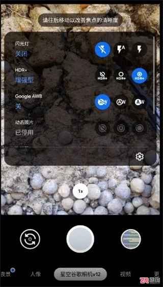 谷歌相机全机型通用版 v10.0.081.79 下载与配置指南