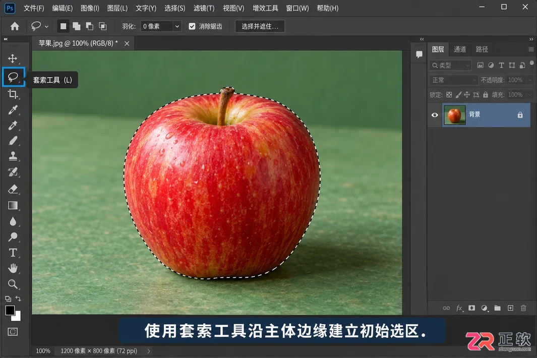 PS反选功能怎么用