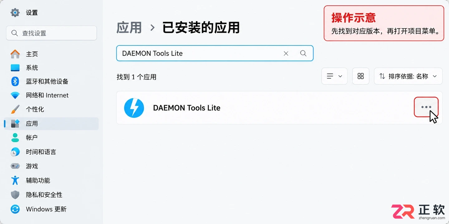 daemon tools怎么卸载 残留文件清理办法