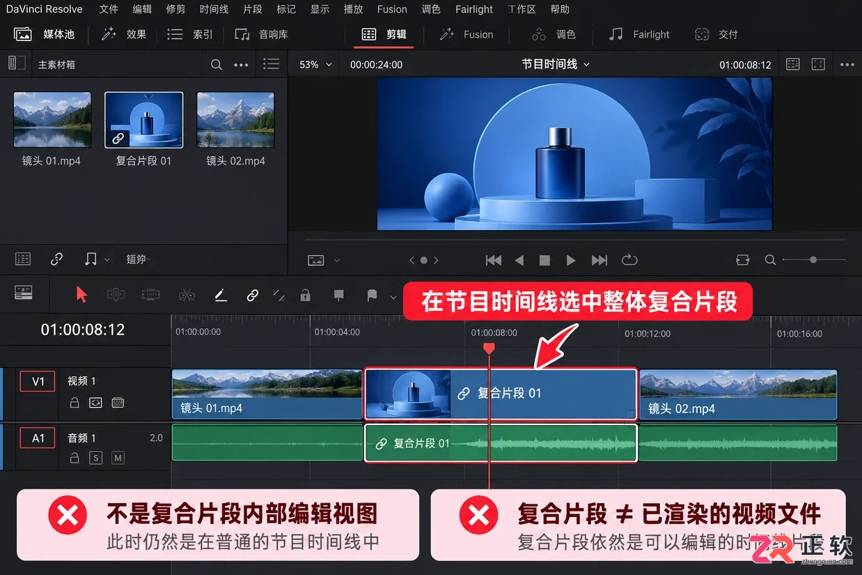 达芬奇剪辑怎么导出复合片段 单独渲染步骤