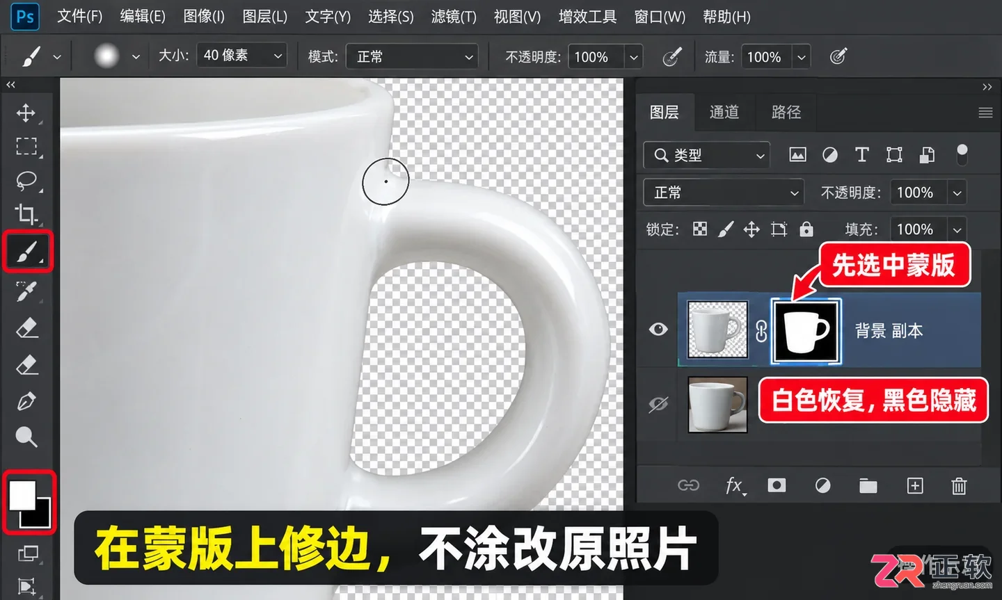 PS反选需要按哪个键