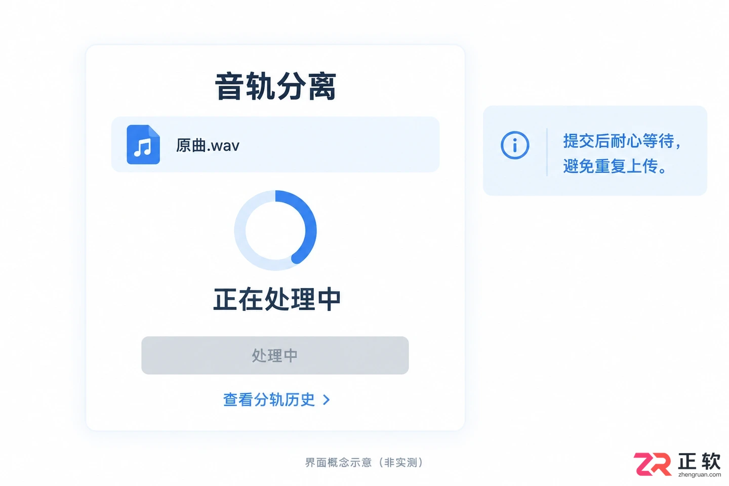 音述AI生成歌曲伴奏单独提取方法