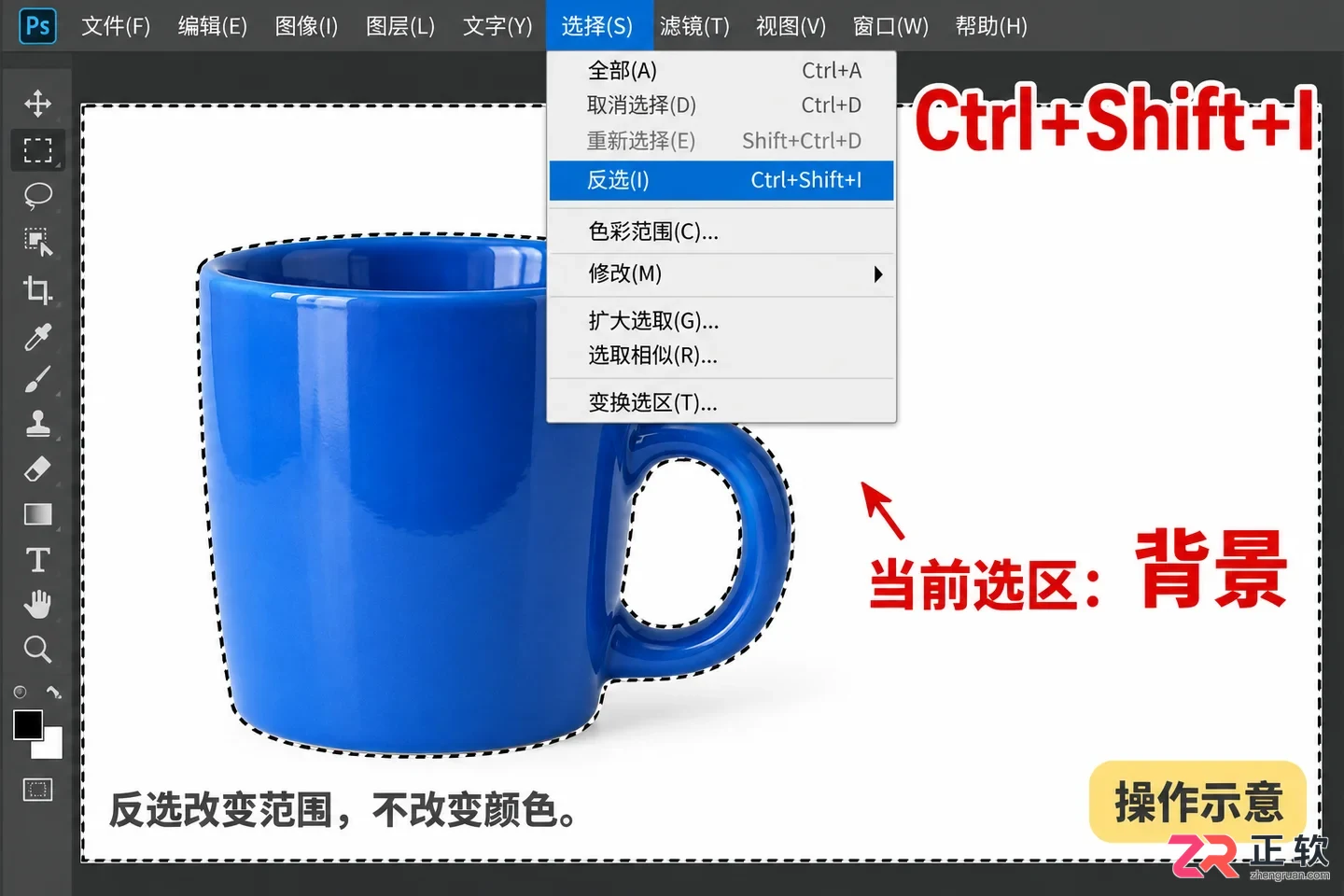 PS反选快捷键Ctrl加什么