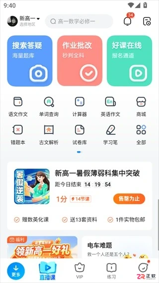 作业帮2026最新版下载及自动续费关闭教程