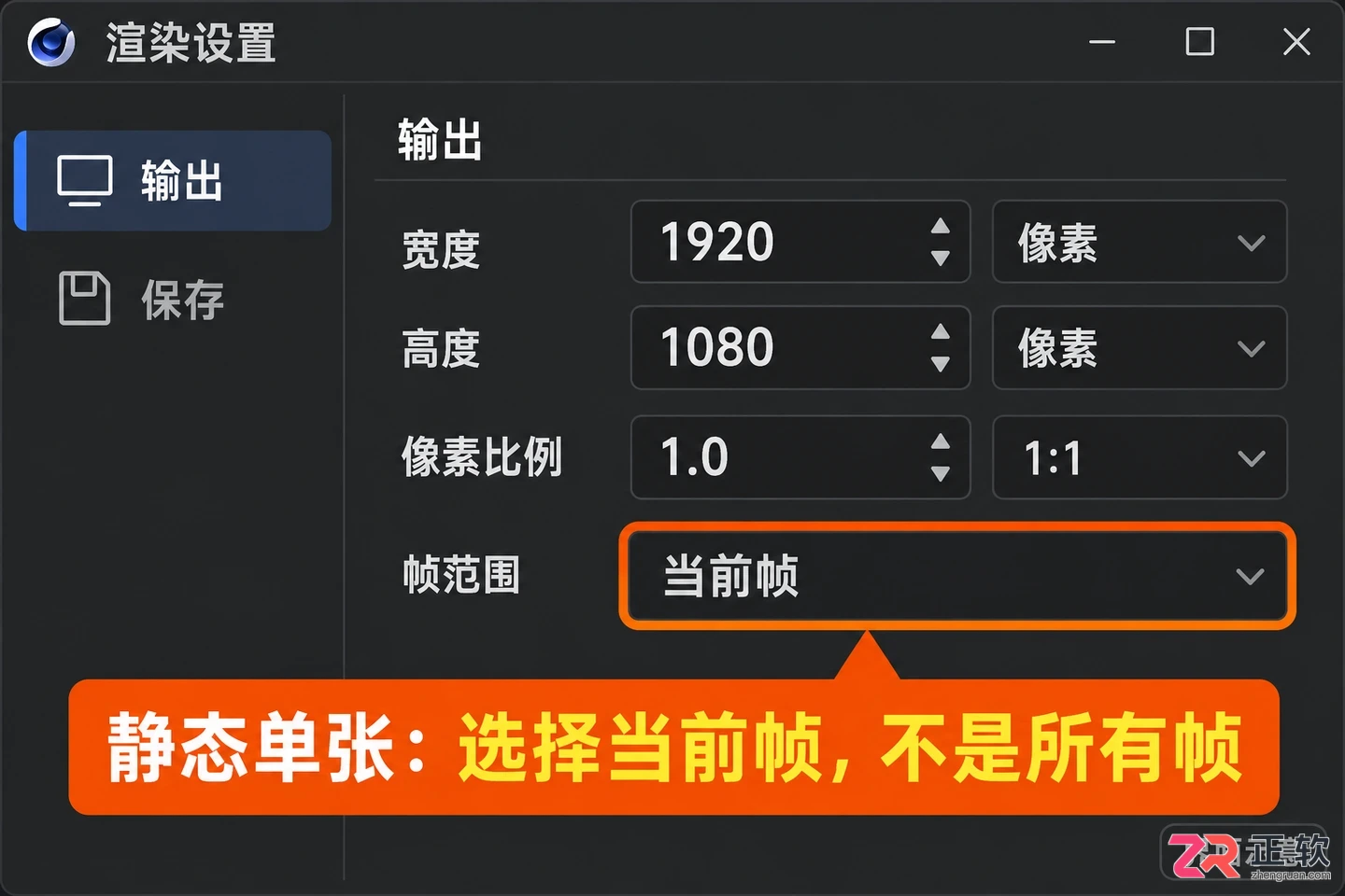 c4d怎么导出图片 格式与路径设置