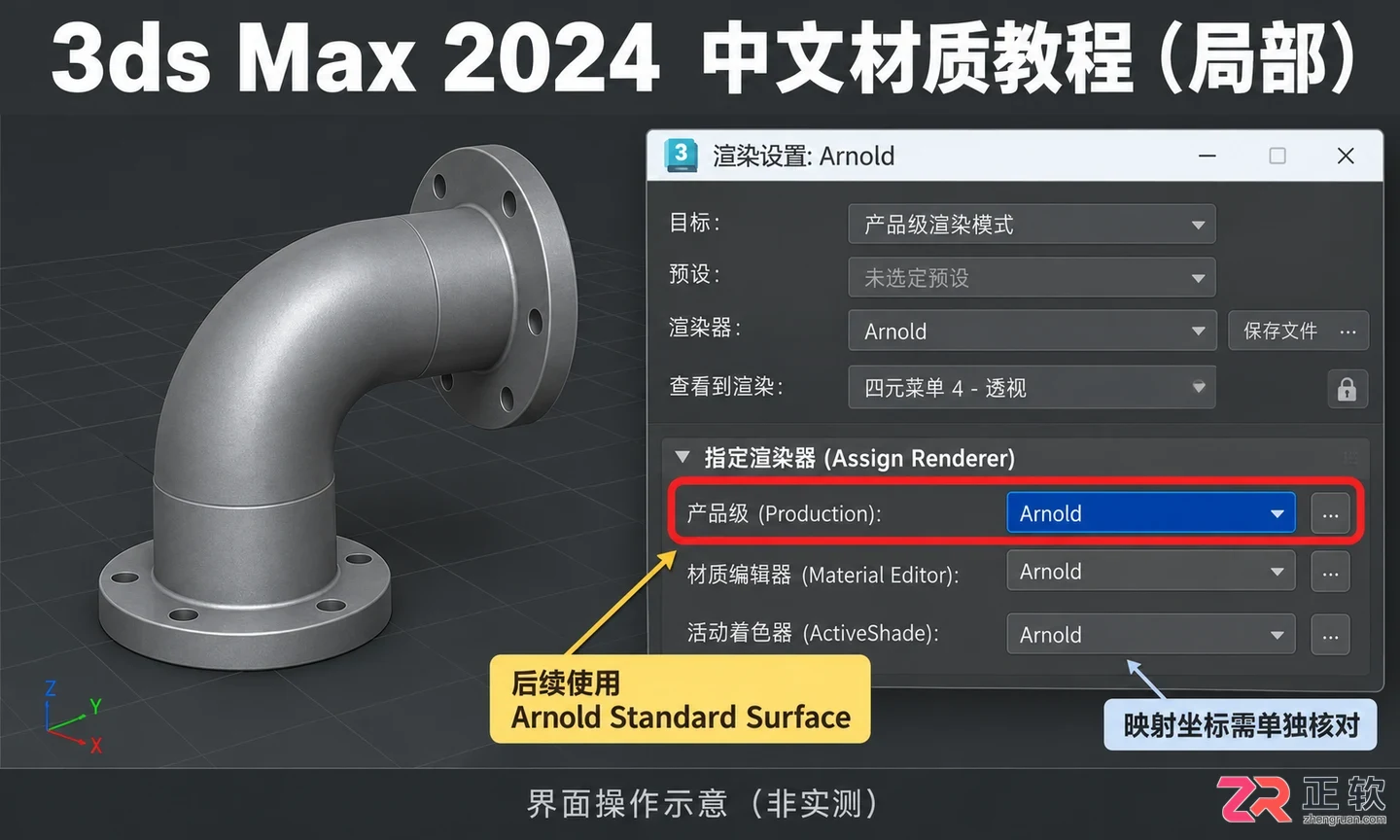 3dmax不锈钢材质贴图怎么操作
