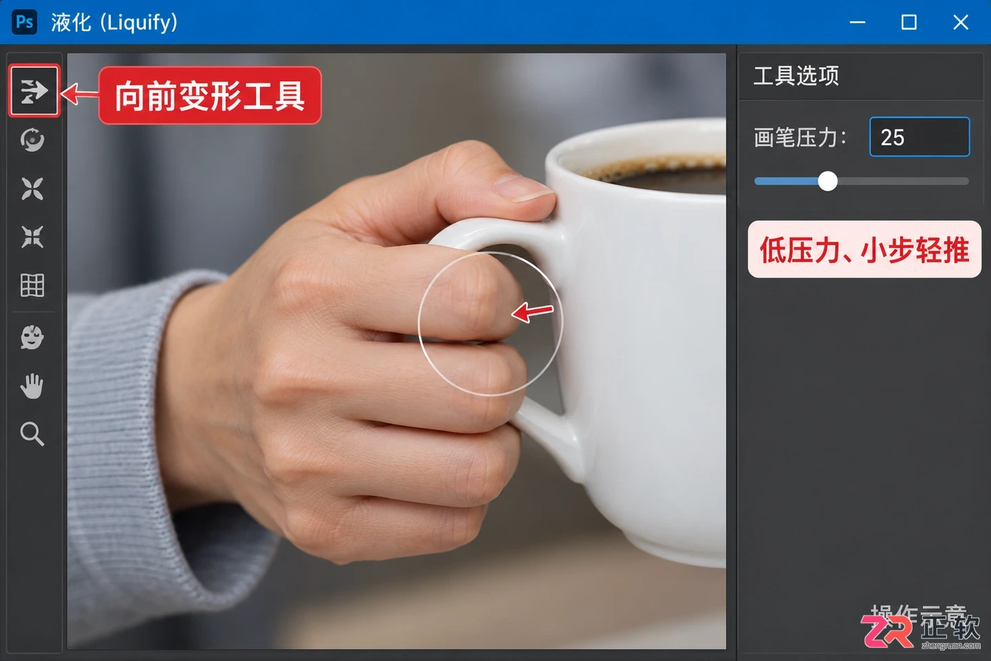 手指弯曲怎么用photoshop修瘦