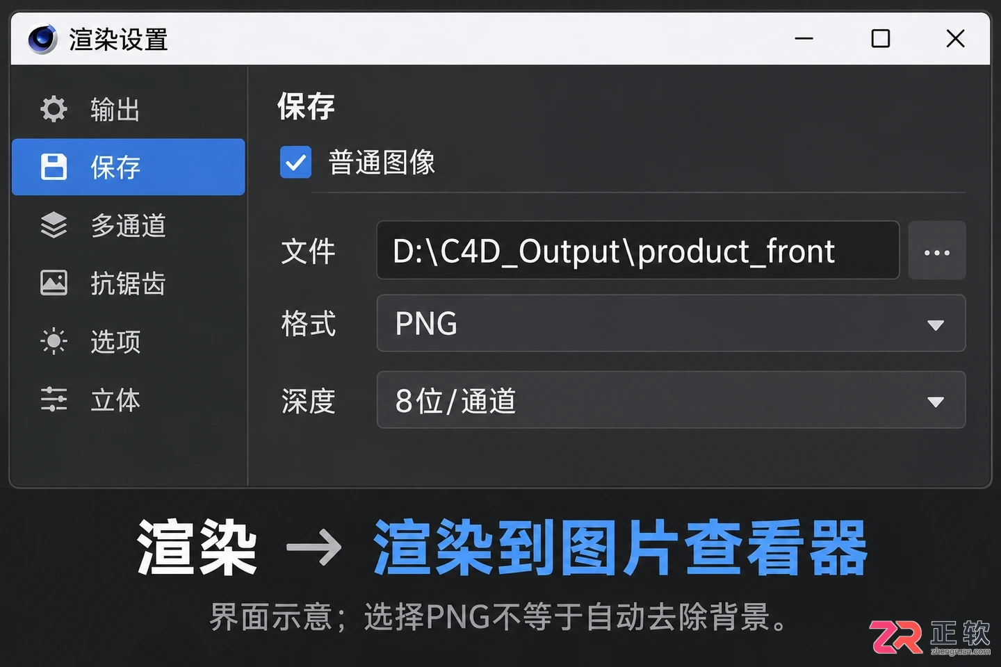 c4d怎么导出图片 格式与路径设置