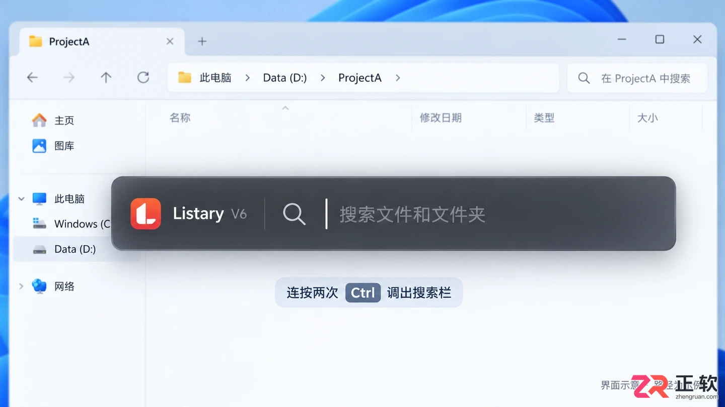 listary怎么搜索特定文件夹
