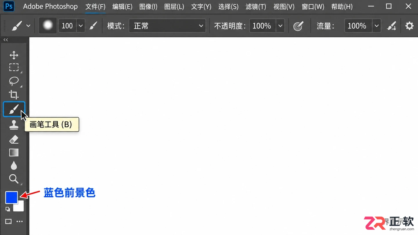 PS笔刷怎么使用