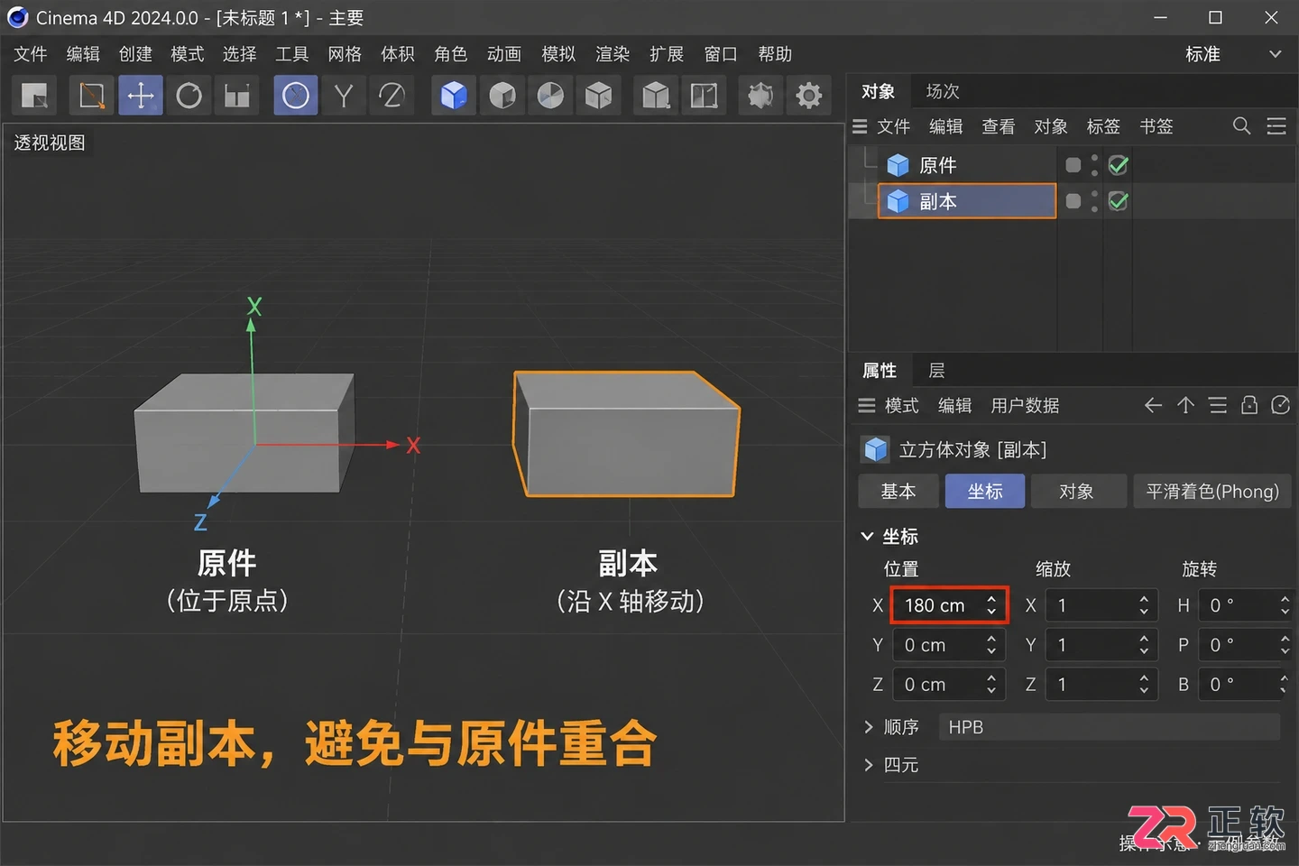 c4d怎么复制 对象与属性复制技巧
