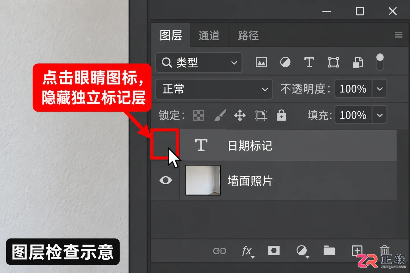 PS怎么去除水印