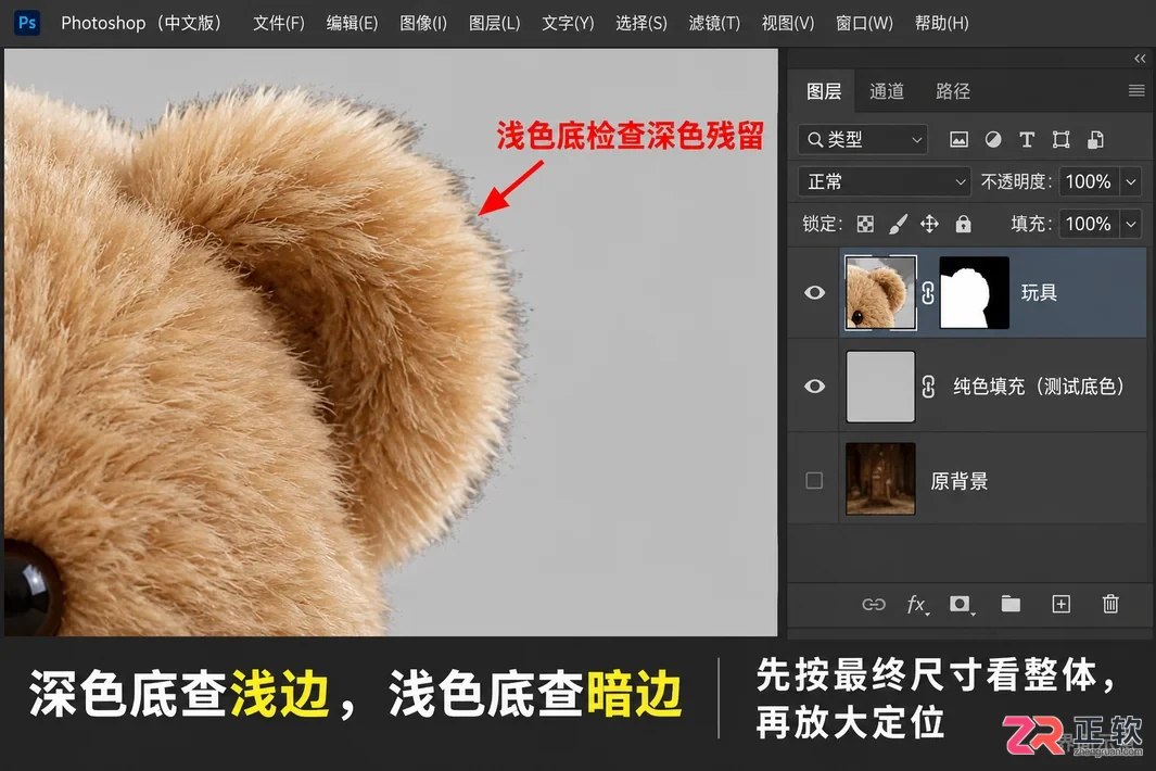 PS抠图边缘怎么处理自然