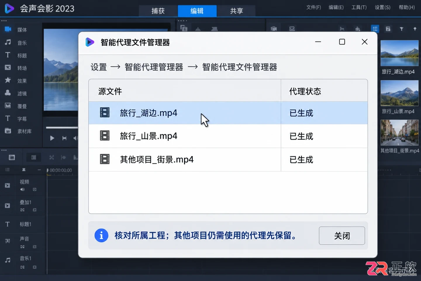 会声会影怎么清理缓存和垃圾