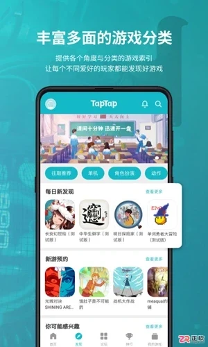 TpTap游戏盒安卓最新版下载与使用指南