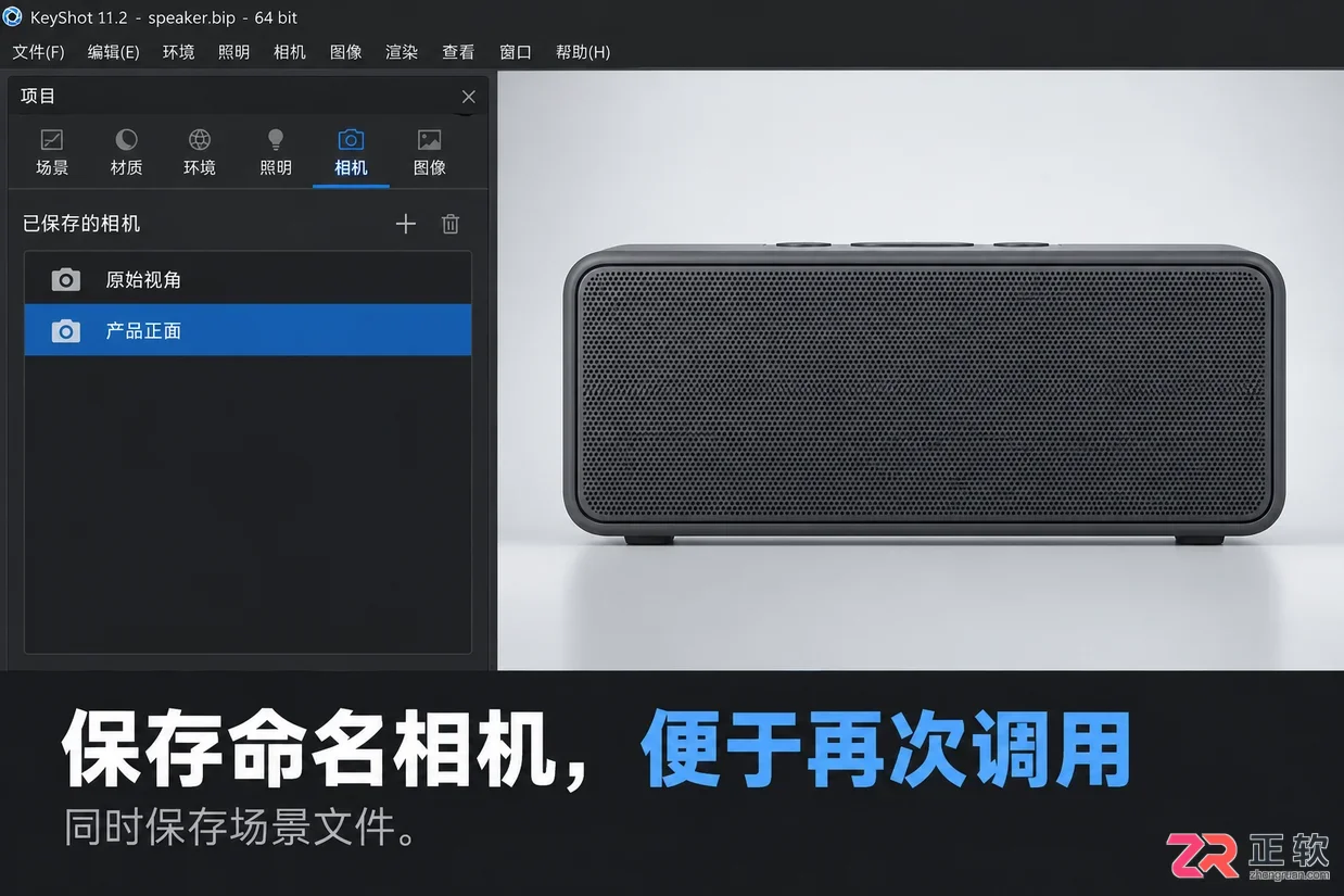 keyshot怎么回复正视图 视角复位步骤
