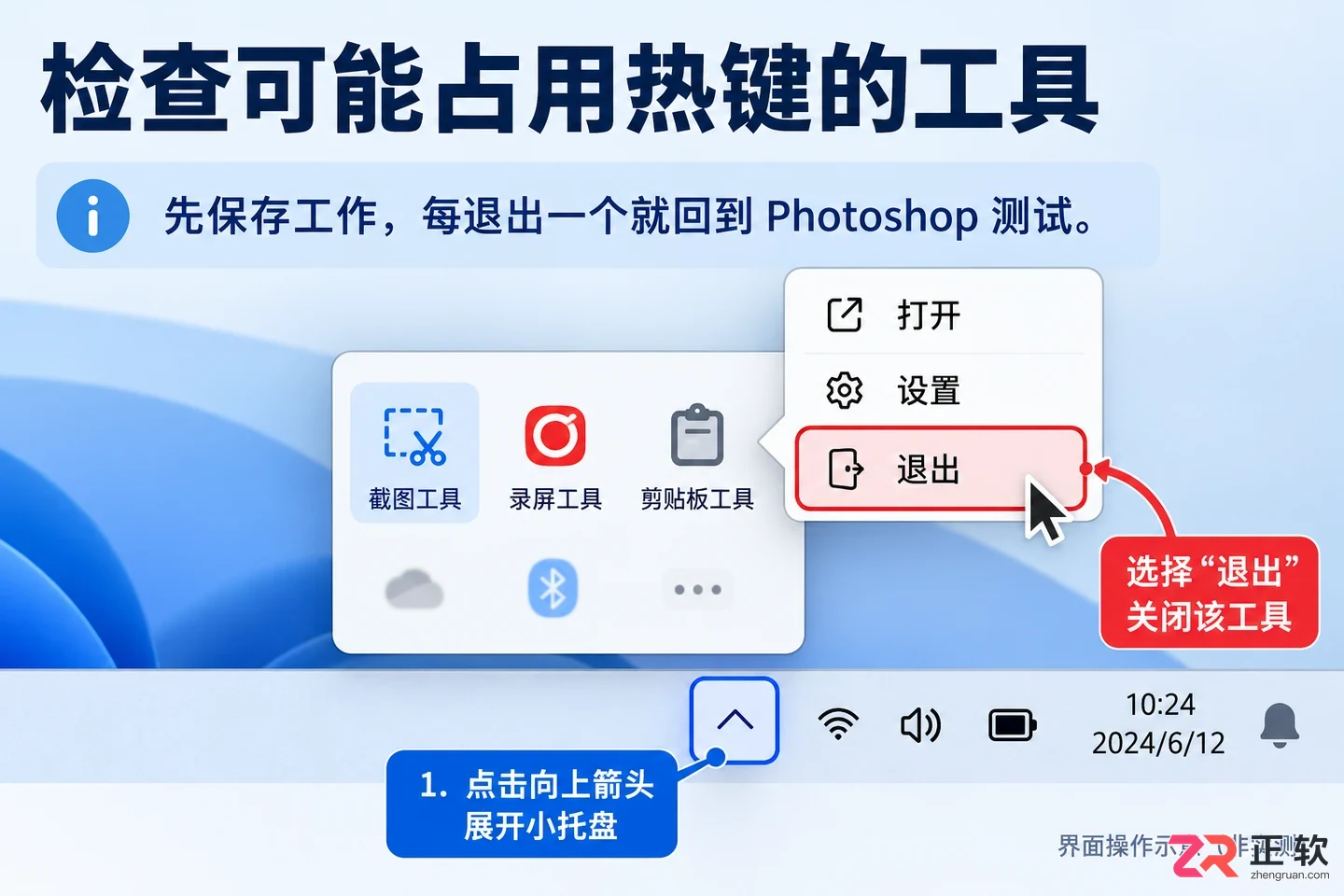PS快捷键失灵怎么办